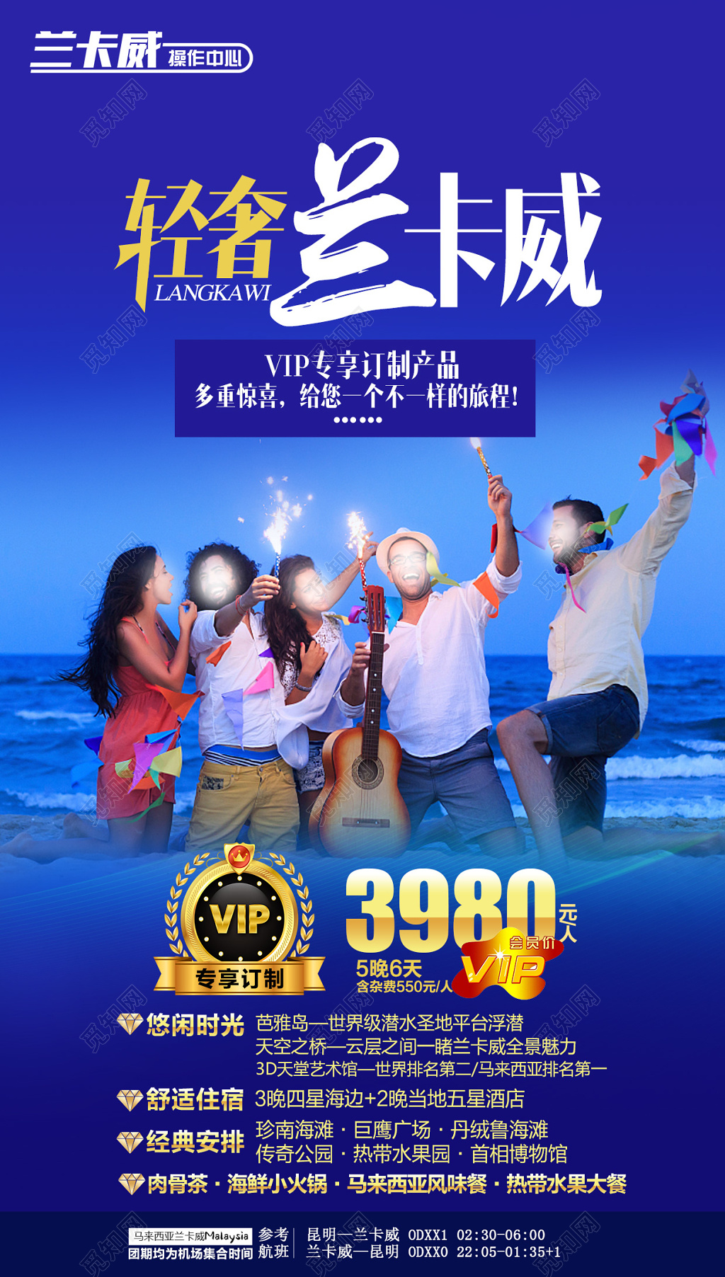 轻奢兰卡城旅游天蓝色宣传栏