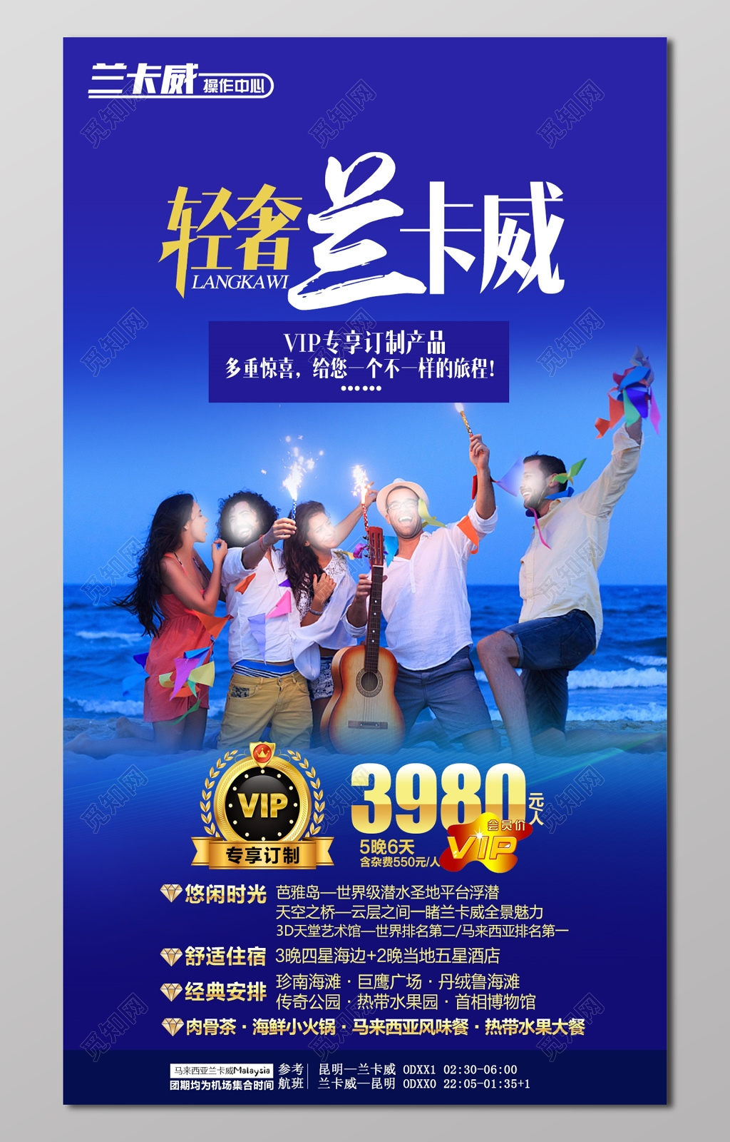 轻奢兰卡城旅游天蓝色宣传栏