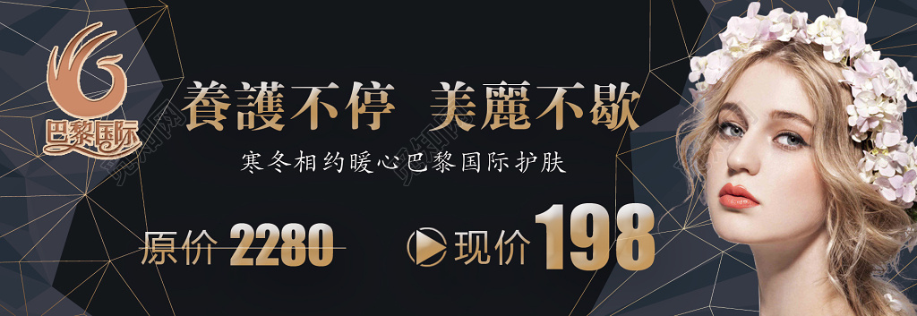 美容代金券神秘黑卡卷设计