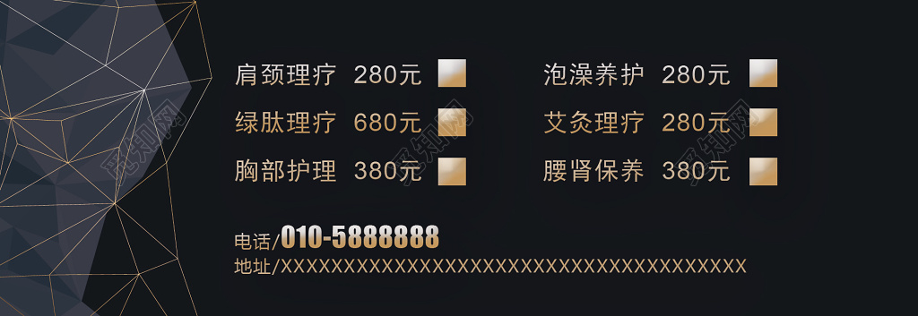 美容代金券神秘黑卡卷设计