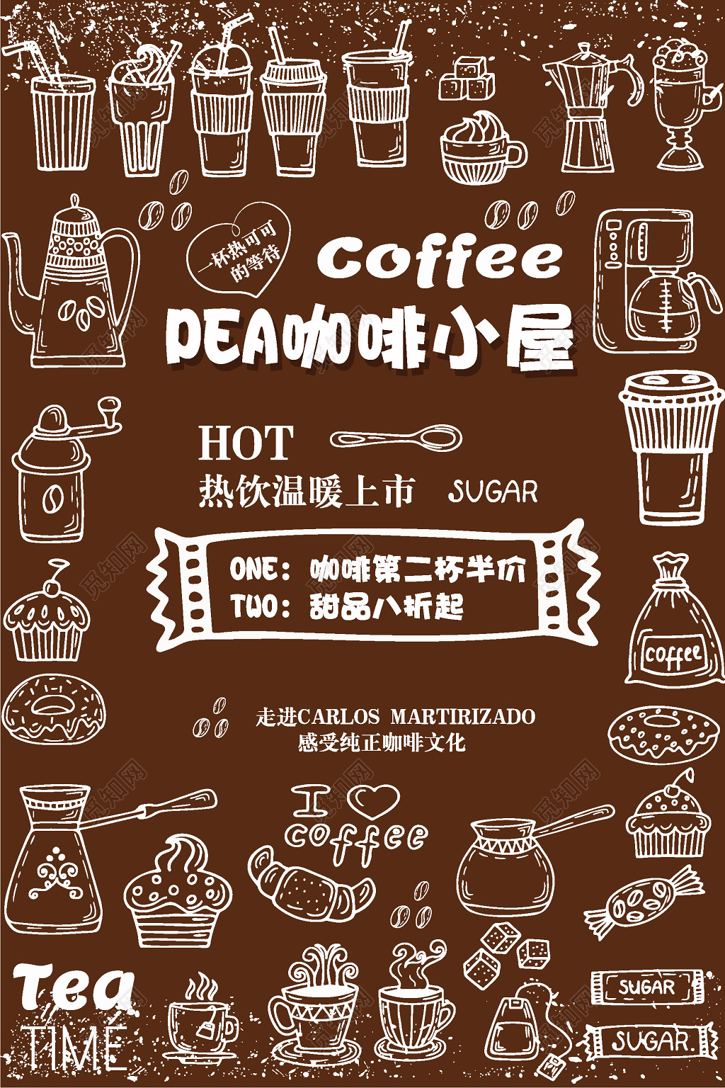 咖啡小屋咖啡海报模板