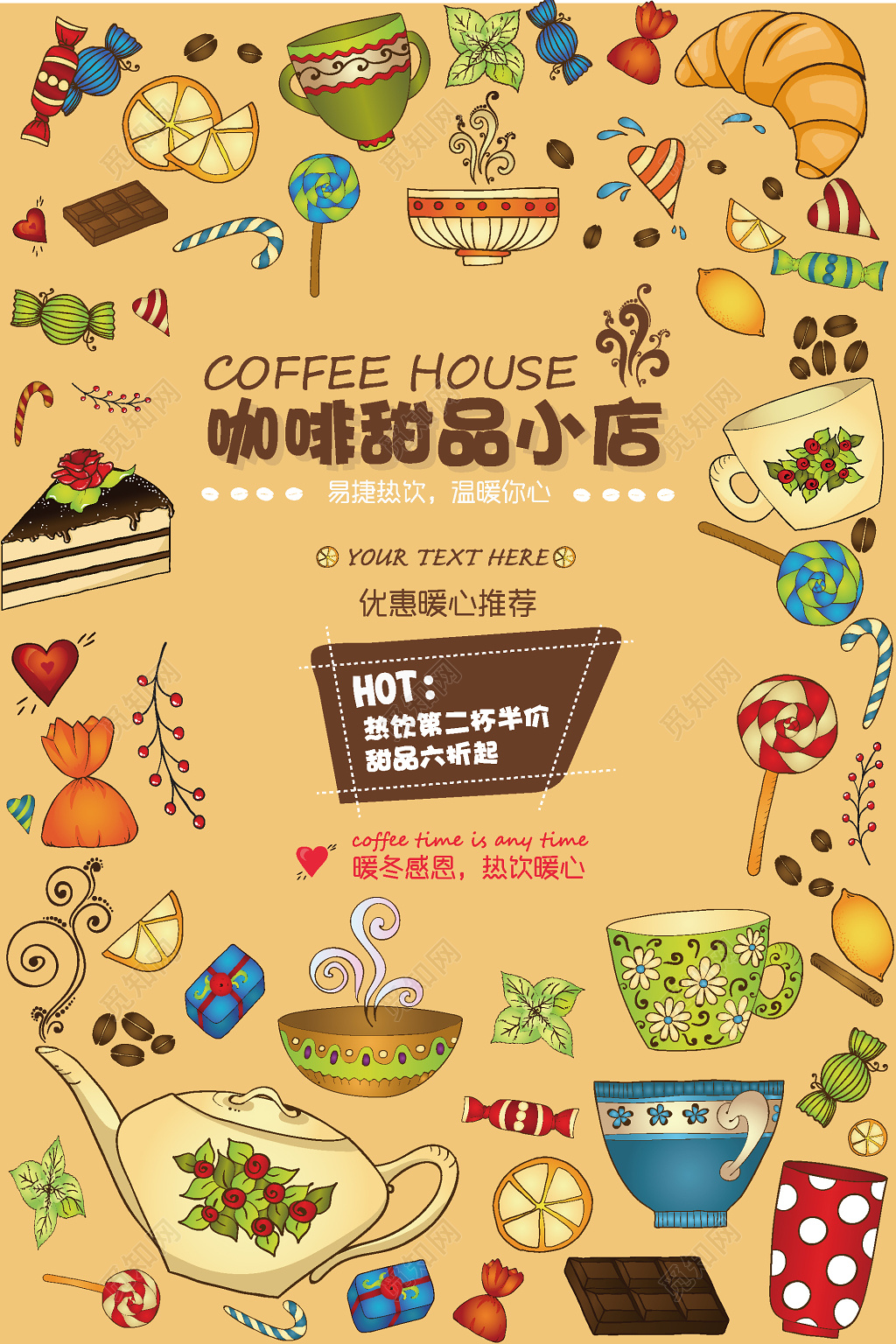 黄色甜品小店咖啡海报设计
