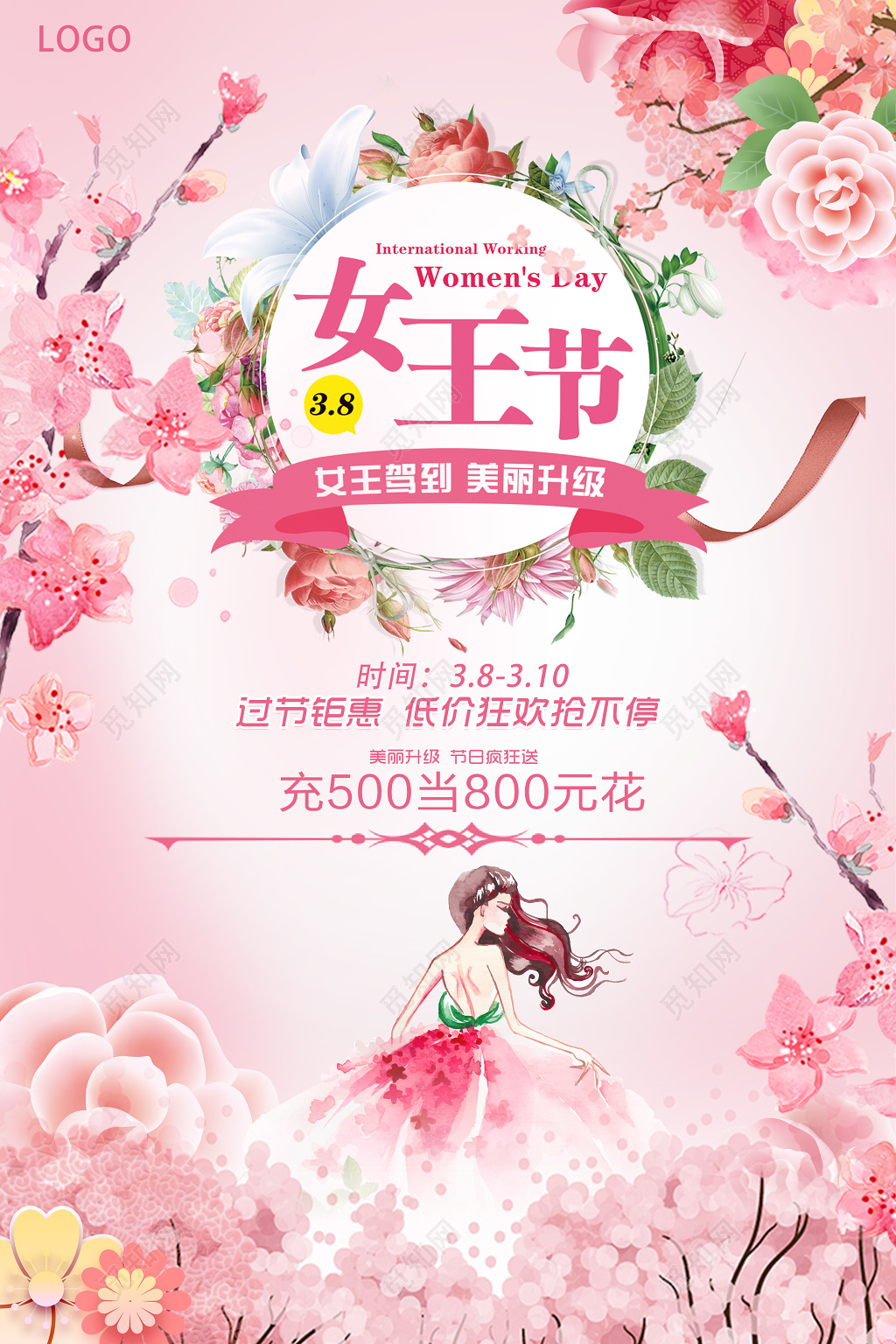 38美丽女王节女人节妇女节特惠全场促销海报