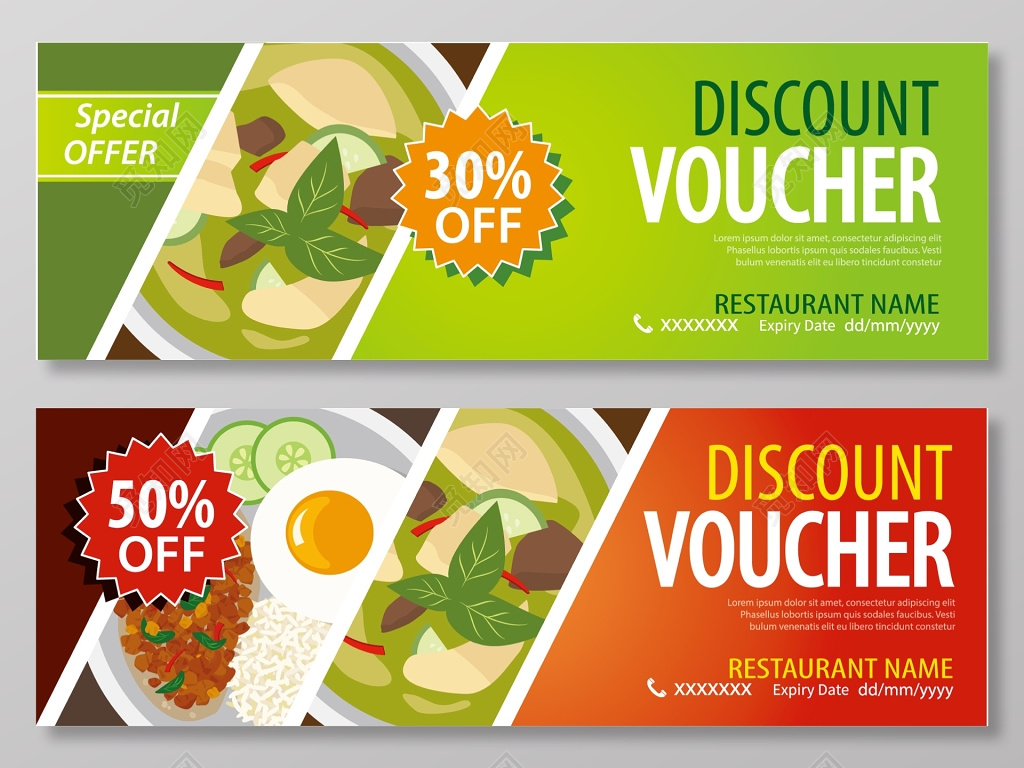 扁平化饭店餐饮代金券