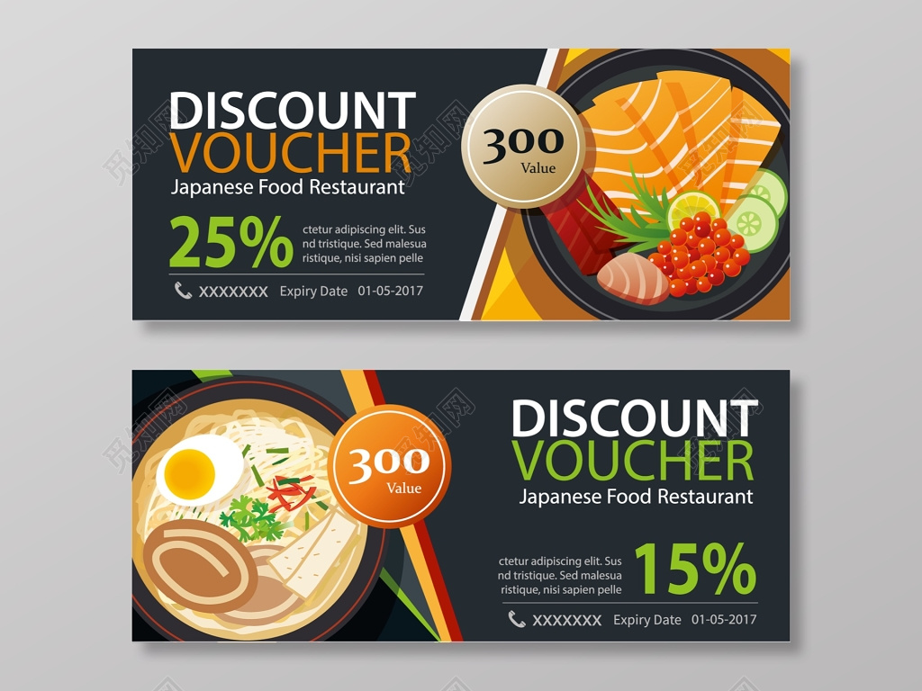 扁平化日料餐饮饭店代金券
