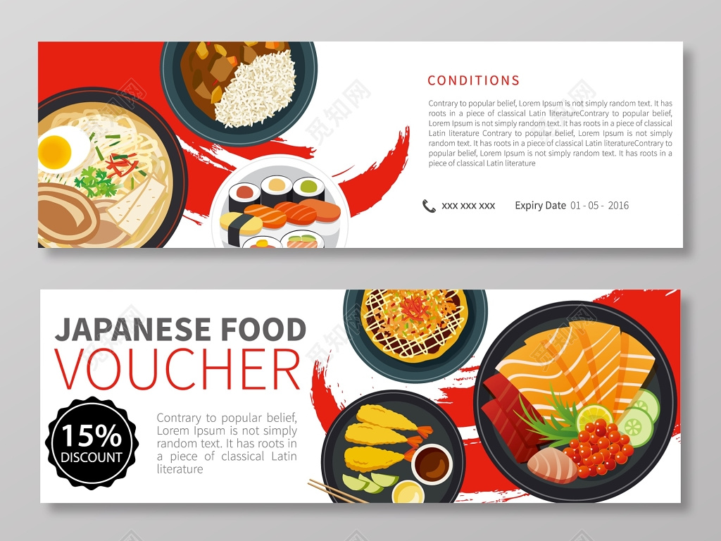 日式料理餐饮代金券