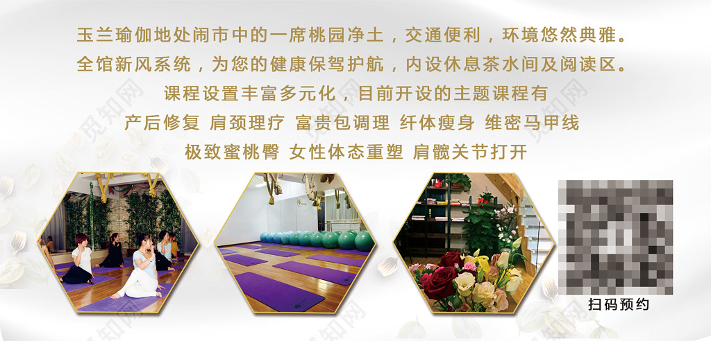 美丽瑜伽代金券卡券