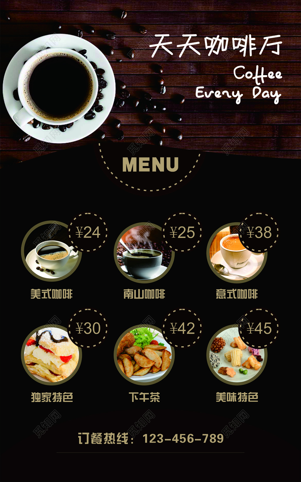 咖啡厅咖啡店美式咖啡南山咖啡意式咖啡独家特色菜单