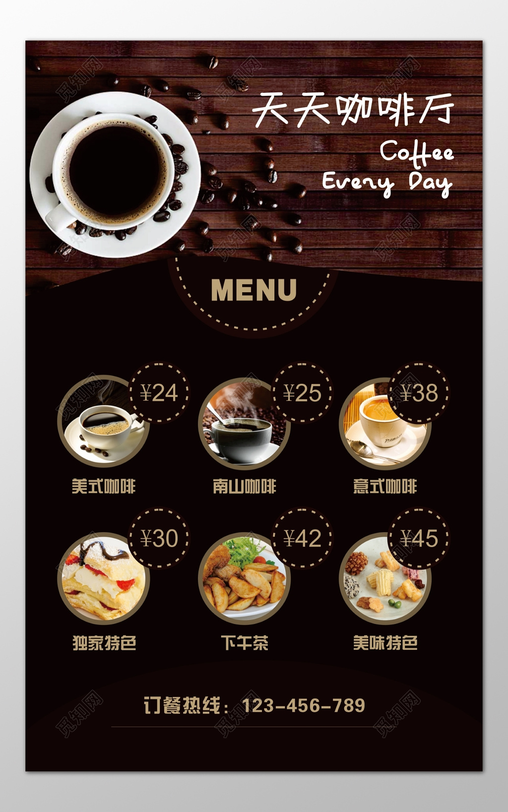 咖啡厅咖啡店美式咖啡南山咖啡意式咖啡独家特色菜单