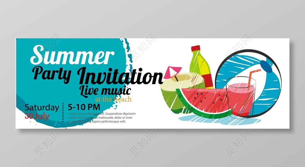 夏日派对邀请卡卡券设计