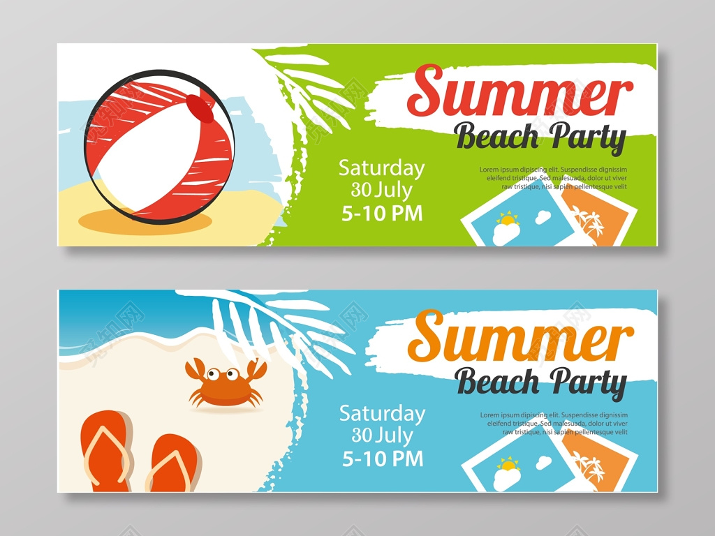 夏日沙滩派对邀请卡