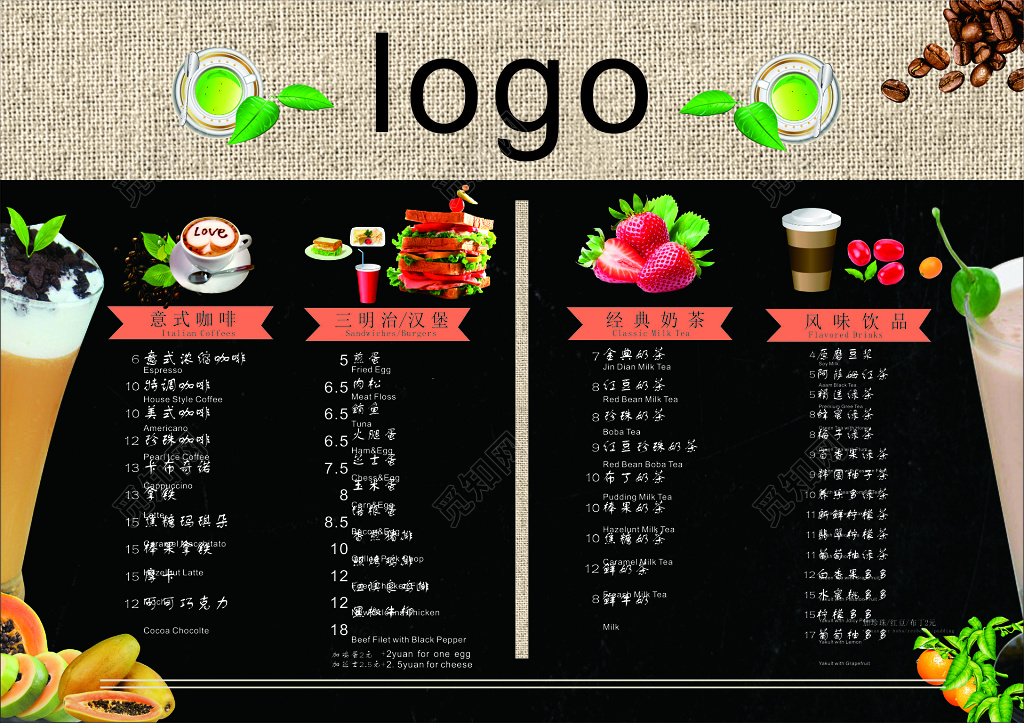 咖啡店咖啡厅意式咖啡三明治汉堡奶茶黑色菜单价目表
