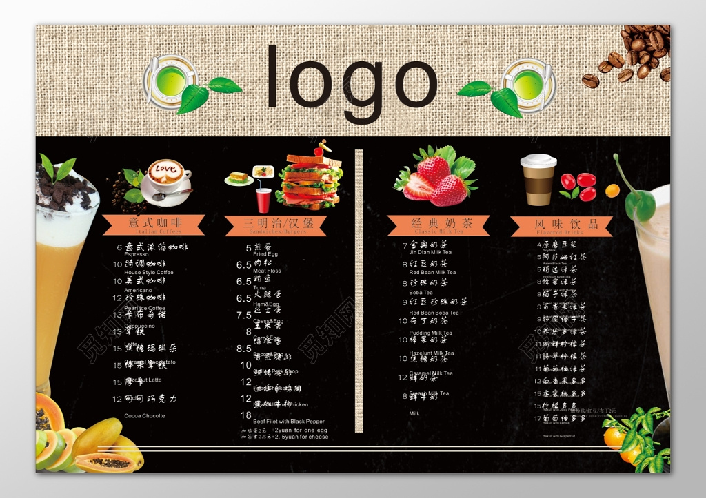 咖啡店咖啡厅意式咖啡三明治汉堡奶茶黑色菜单价目表