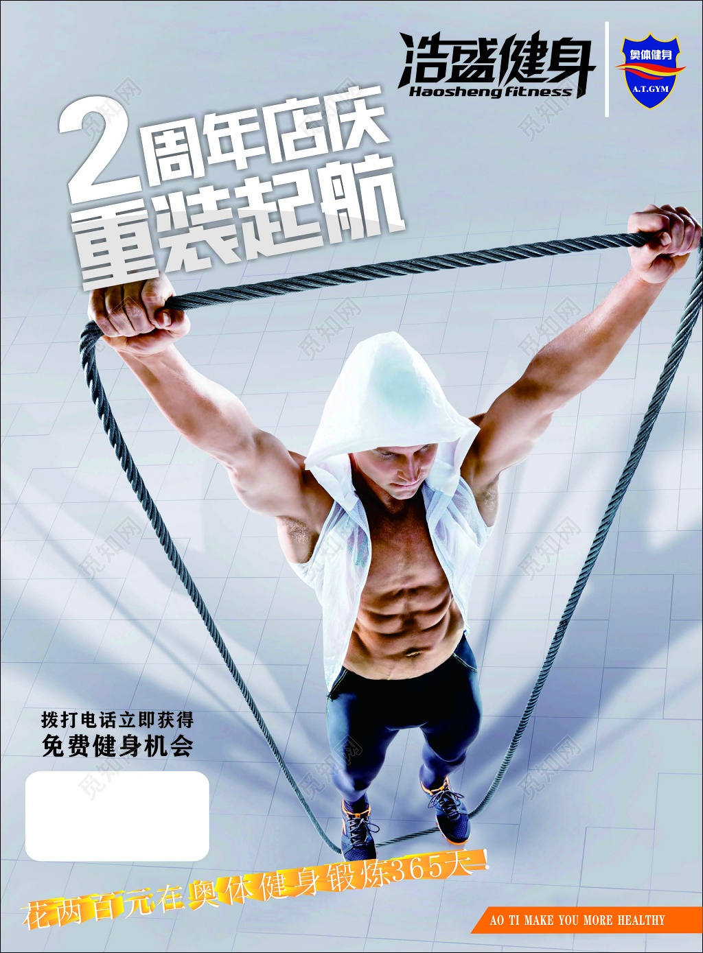 健身房健身俱乐部周年店庆急速增肌疯狂燃脂宣传单