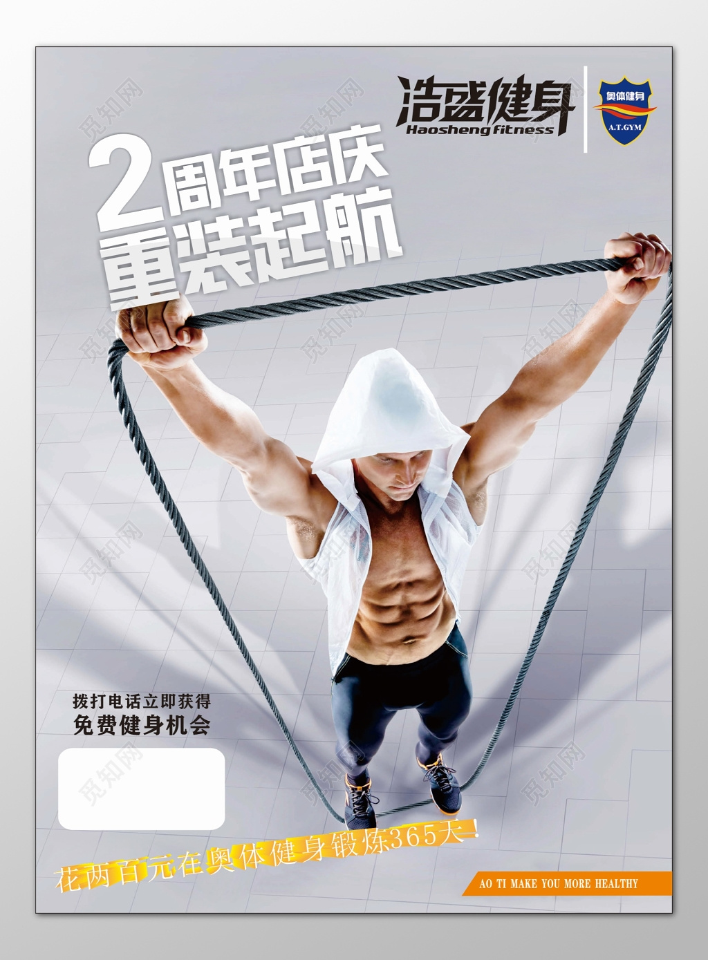 健身房健身俱乐部周年店庆急速增肌疯狂燃脂宣传单