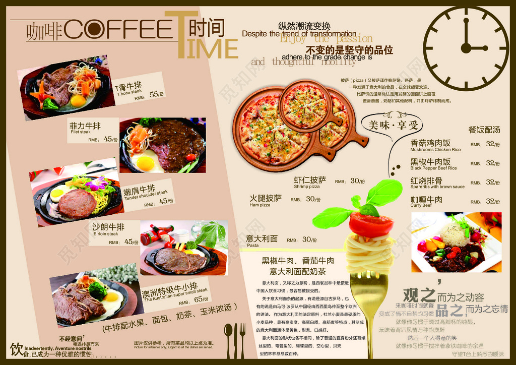 咖啡店咖啡厅牛排配汤披萨奶茶牛肉价目表菜单