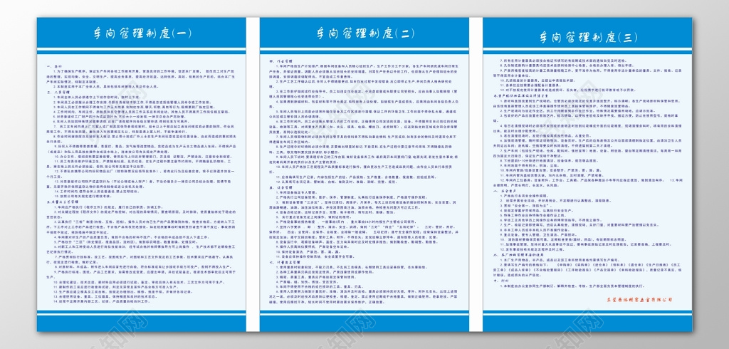 公司企业车间作业设备员工计量器具管理制度牌