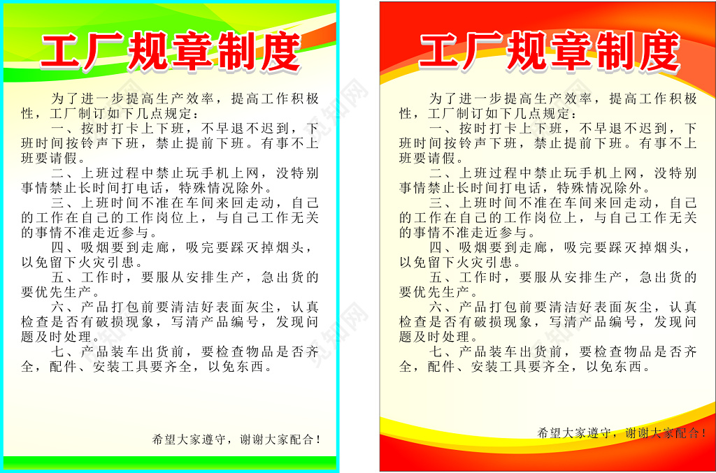 工厂车间规章制度提高生产效率按时打卡制度牌