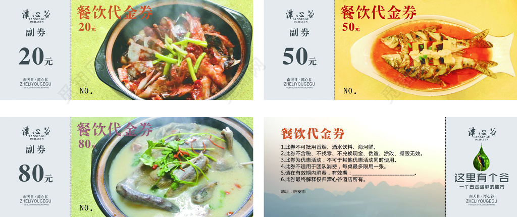 饭店餐厅特色美食餐饮代金券优惠券