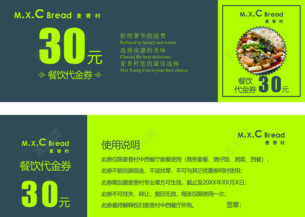 餐饮餐厅饭店实惠绿色代金券使用说明优惠券