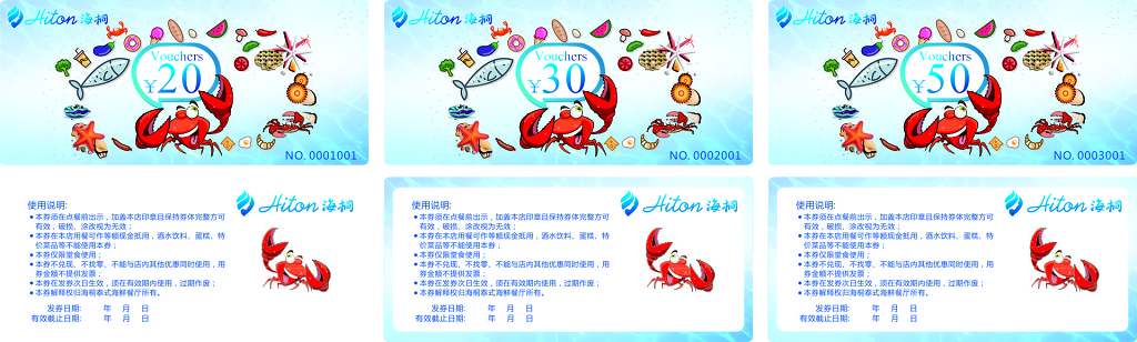 美食特色海鲜餐厅饭店周边旅游代金券优惠券