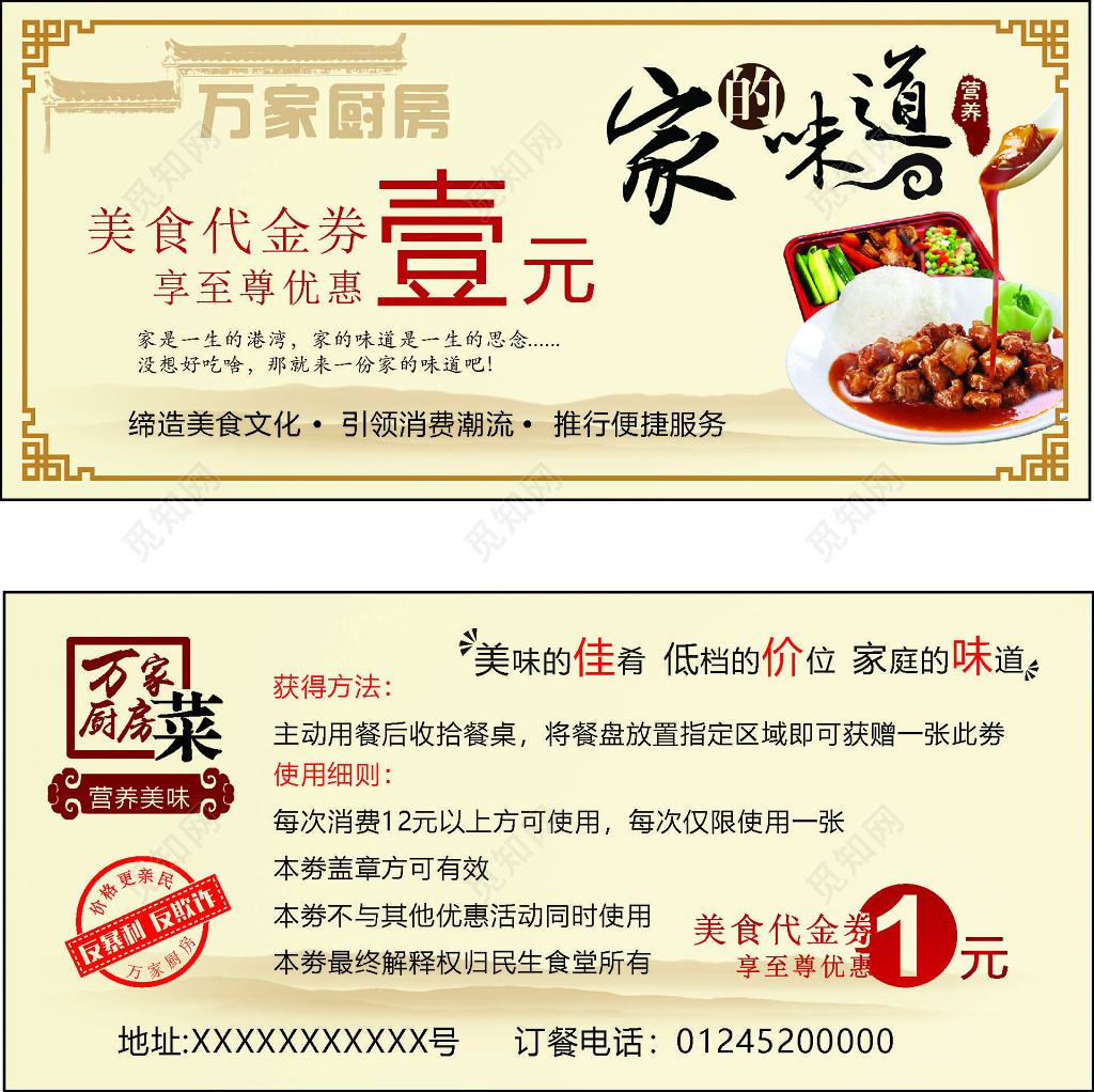 厨房饭店餐厅美食至尊优惠代金券优惠券