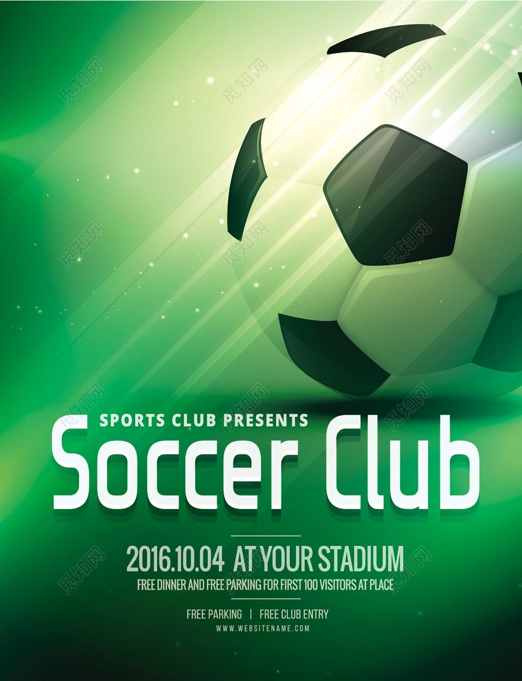 足球俱乐部足球海报