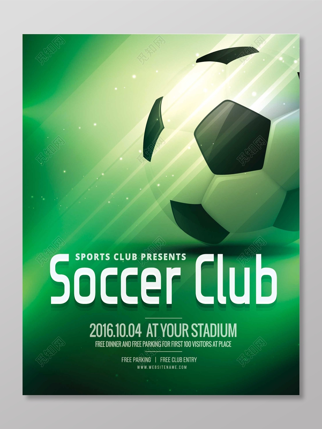 足球俱乐部足球海报