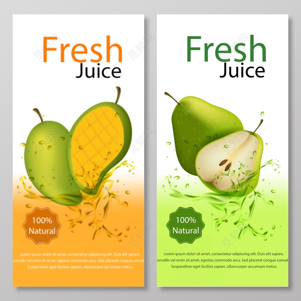 果汁芒果汁梨汁现榨果汁海报
