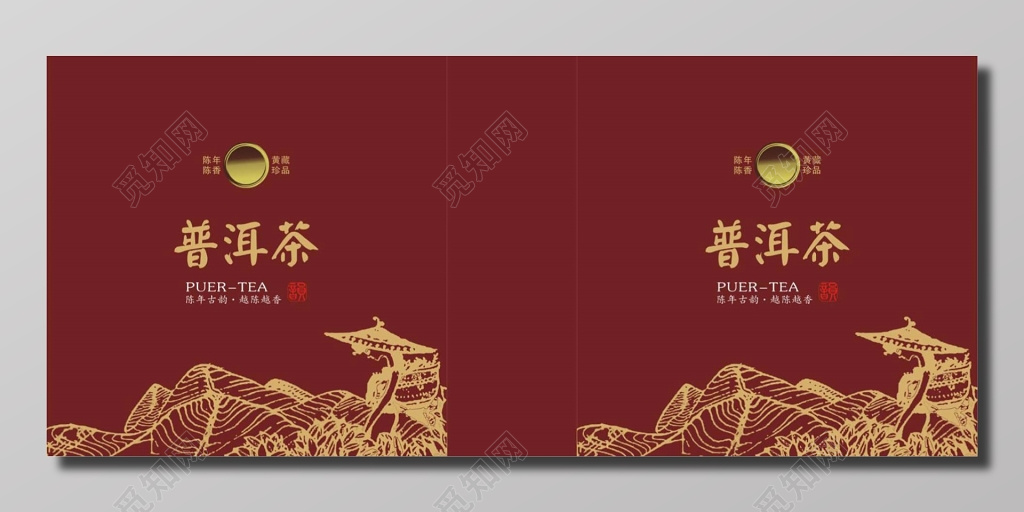 中国风茶叶普洱茶茶文化标贴
