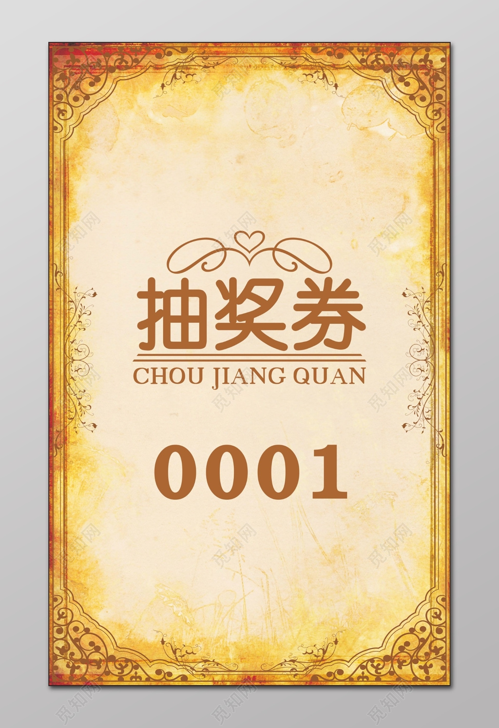 复古抽奖券卡券设计