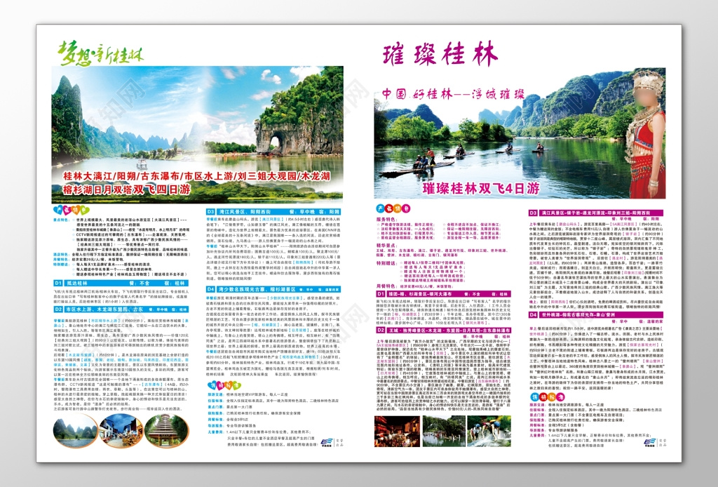 桂林旅游漓江阳朔特色美食少数民族风景优美海报模板