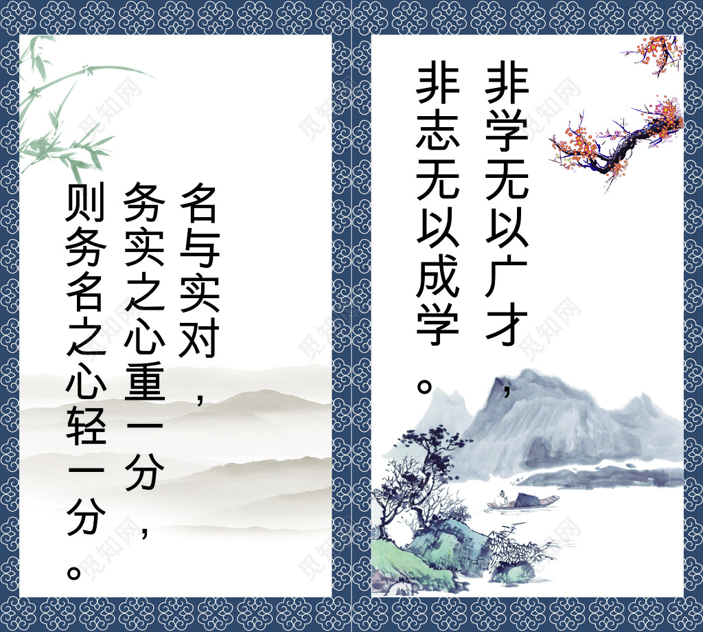 学校走廊文化展板