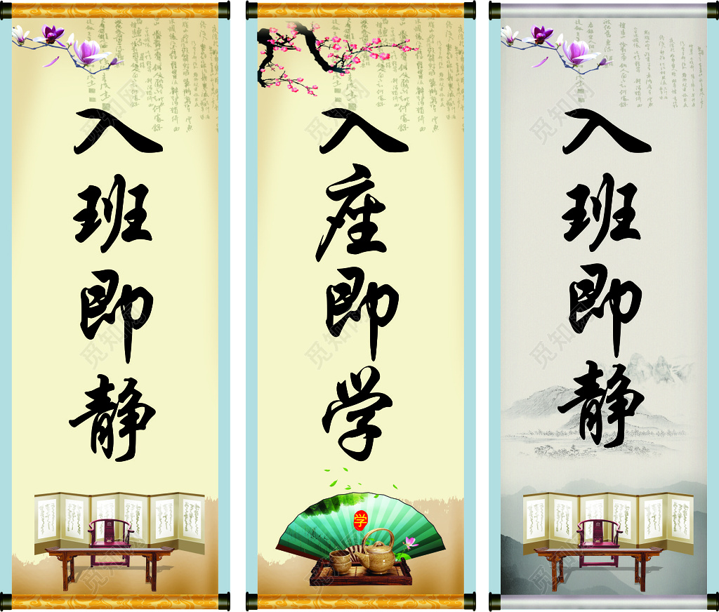 学校班级标语展板