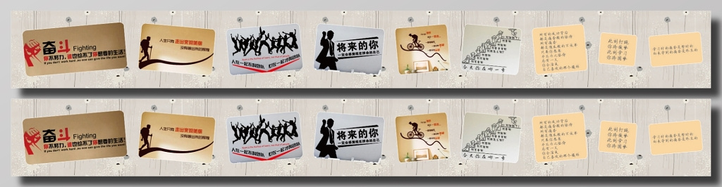 班级走廊文化展板