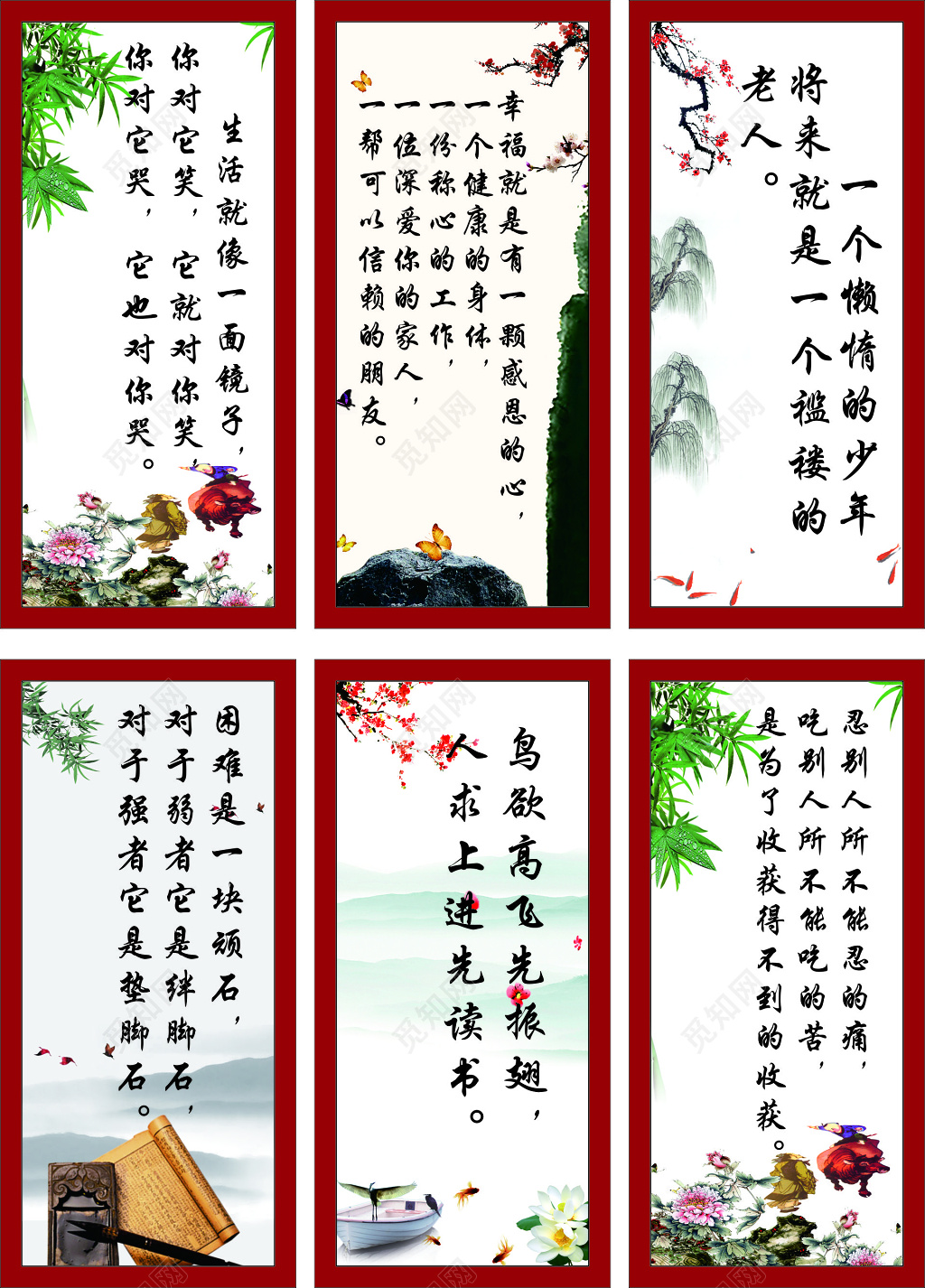 学校校园文化走廊展板