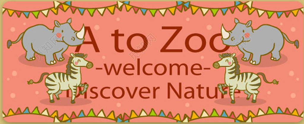 可爱卡通动物园门票卡券