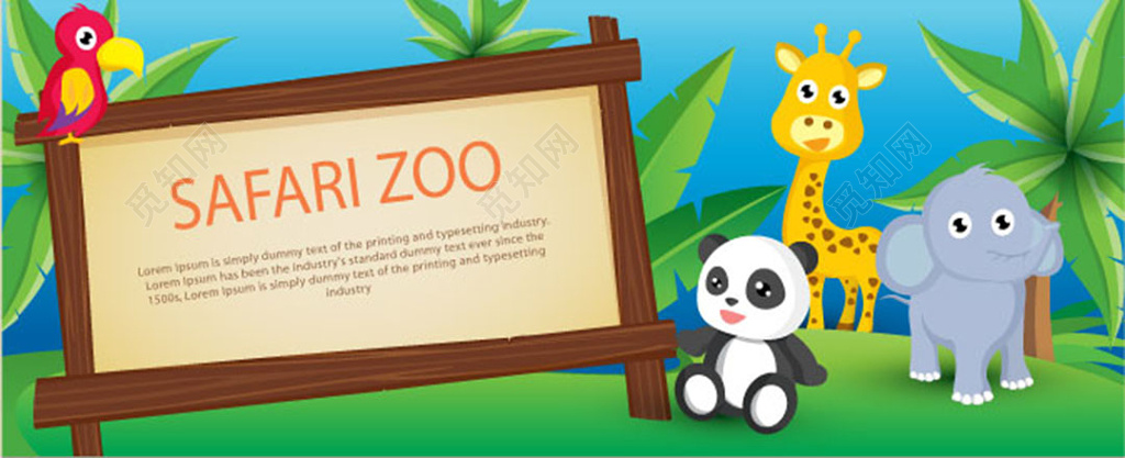 卡通动物形象动物园门票卡券