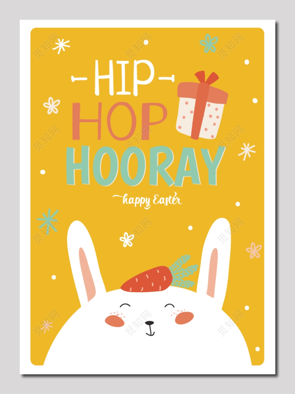 黄色卡通小兔子复活节海报
