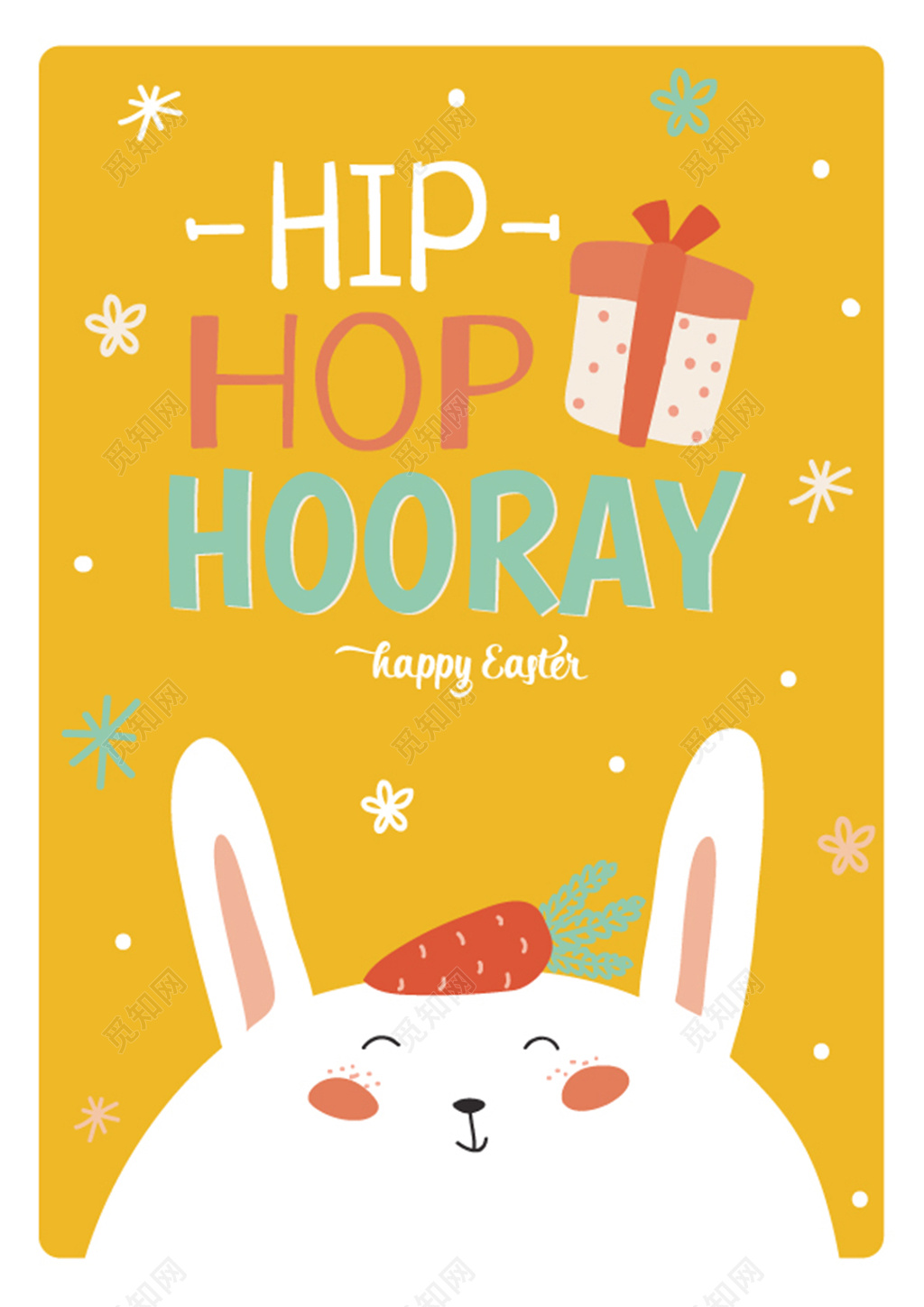 黄色卡通小兔子复活节海报