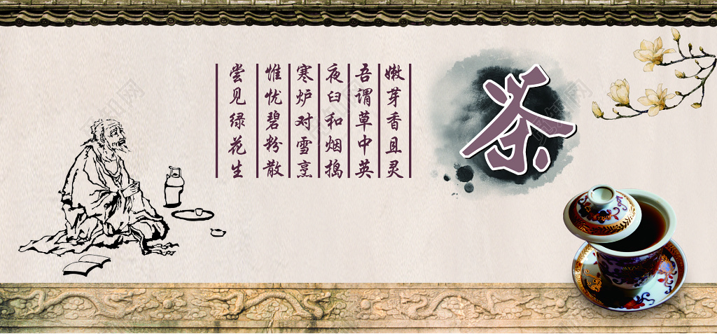 茶文化宣传展板