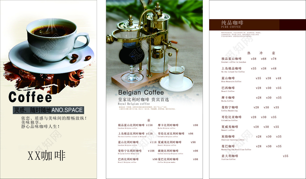 咖啡店咖啡厅皇家贵宾炭烧摩卡菜单价目表