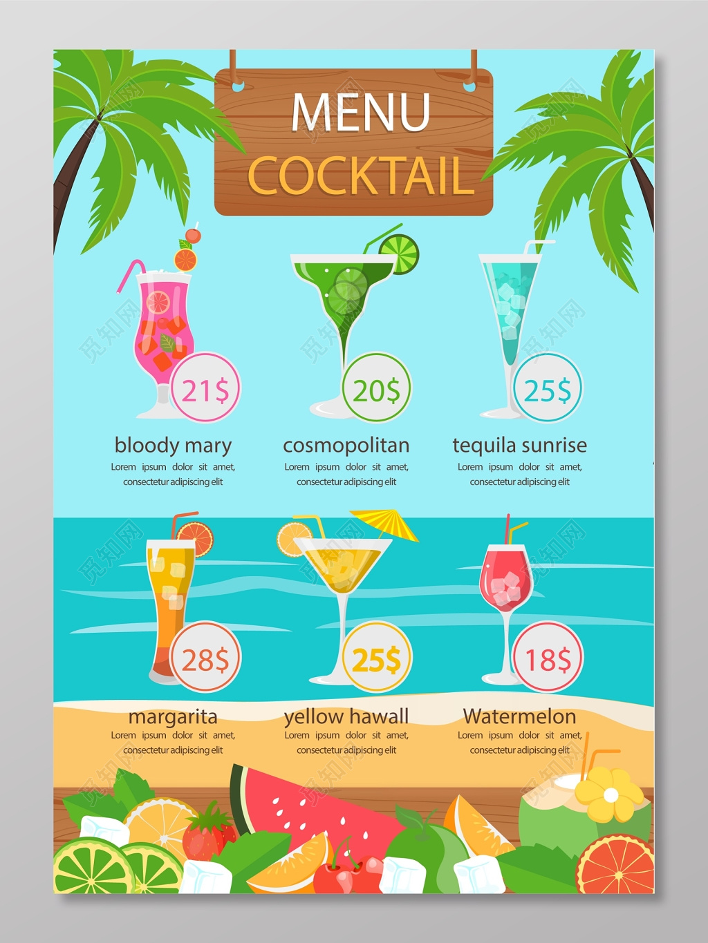 夏日沙滩冷饮果汁海报