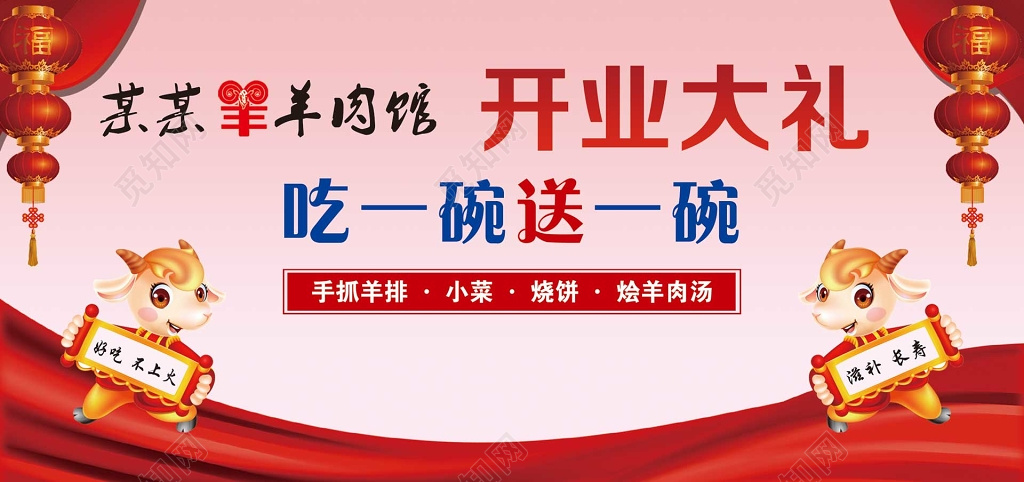 饭店代金劵开业大吉买一送一中国风简单代金券卡券