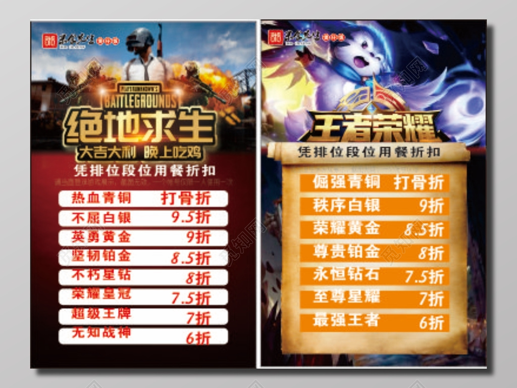 黑蓝色炫酷游戏宣传单