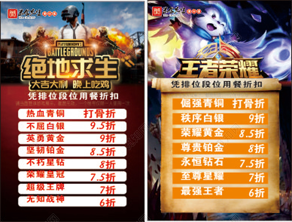 黑蓝色炫酷游戏宣传单