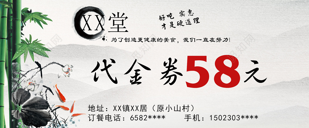 正反面白色水墨竹子美食餐饮代金券卡券