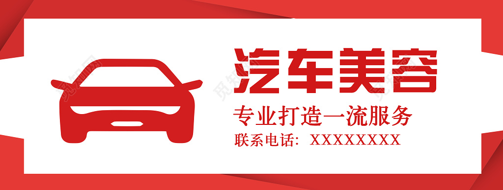 汽车临时停车请多关照临时停车卡