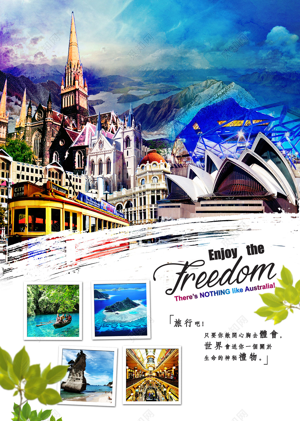 澳大利亚旅游海报