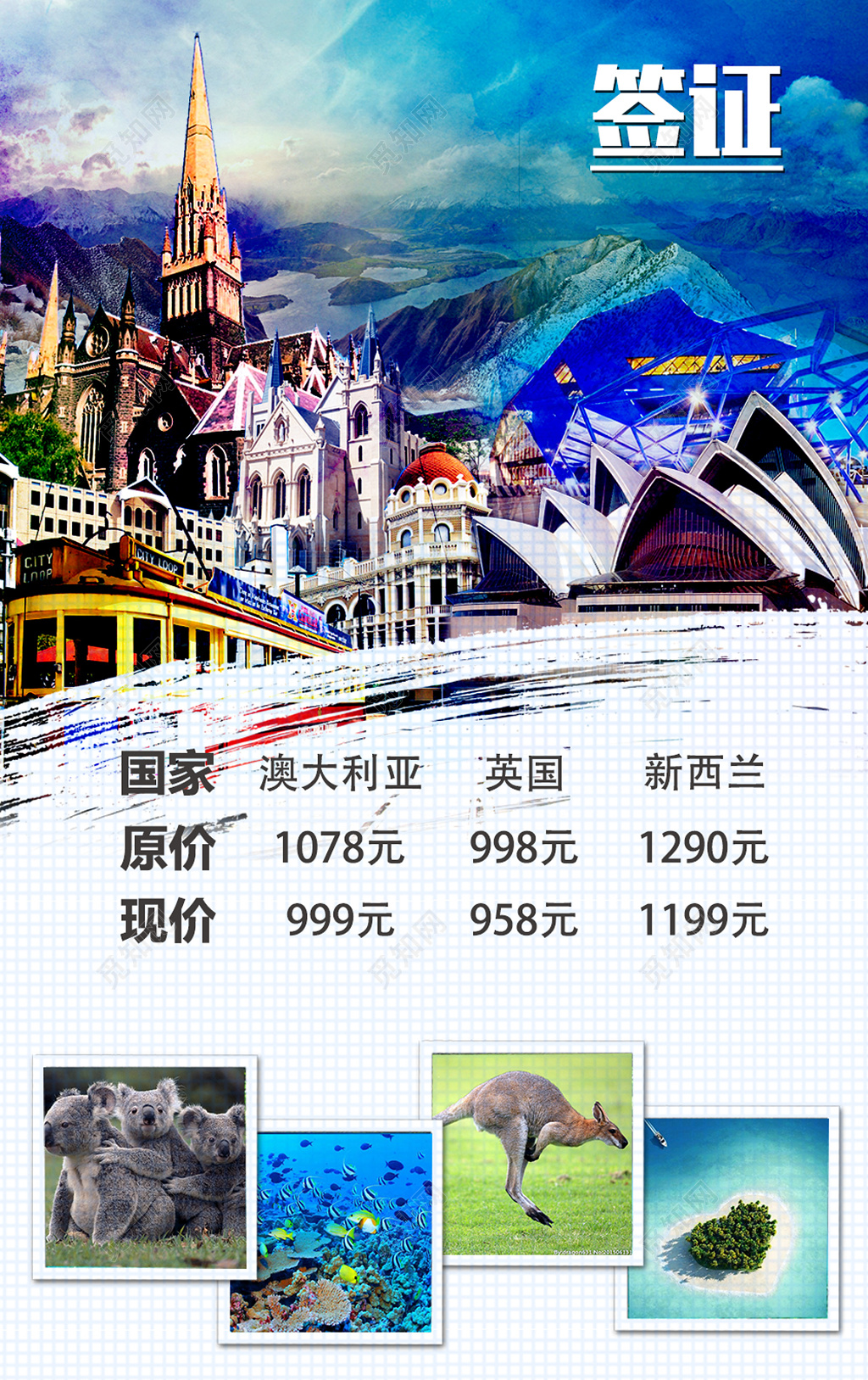 澳大利亚旅游签证价目表